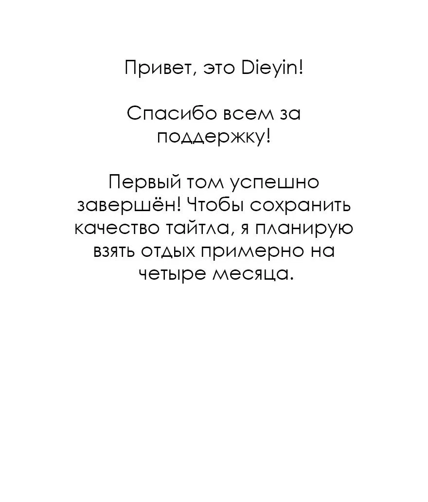 Манга Мой сосед постоянно пялится на меня - Глава 23.5 Страница 2