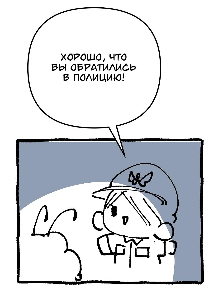 Манга Мой сосед постоянно пялится на меня - Глава 23.5 Страница 17