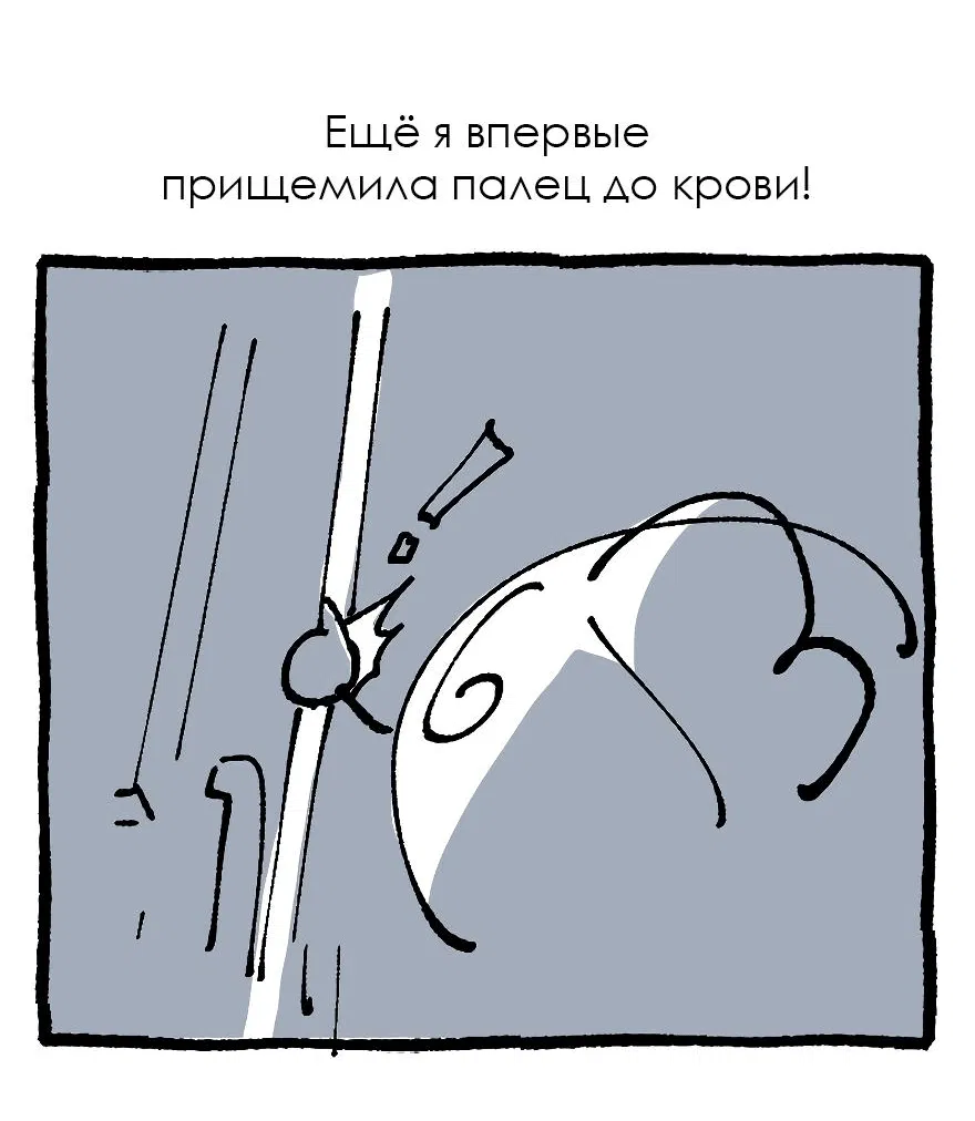 Манга Мой сосед постоянно пялится на меня - Глава 23.5 Страница 8