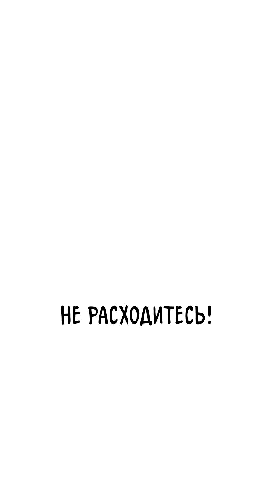 Манга Мой сосед постоянно пялится на меня - Глава 23.5 Страница 29