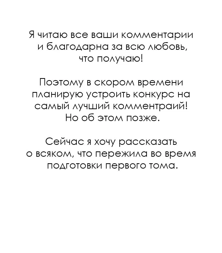 Манга Мой сосед постоянно пялится на меня - Глава 23.5 Страница 4