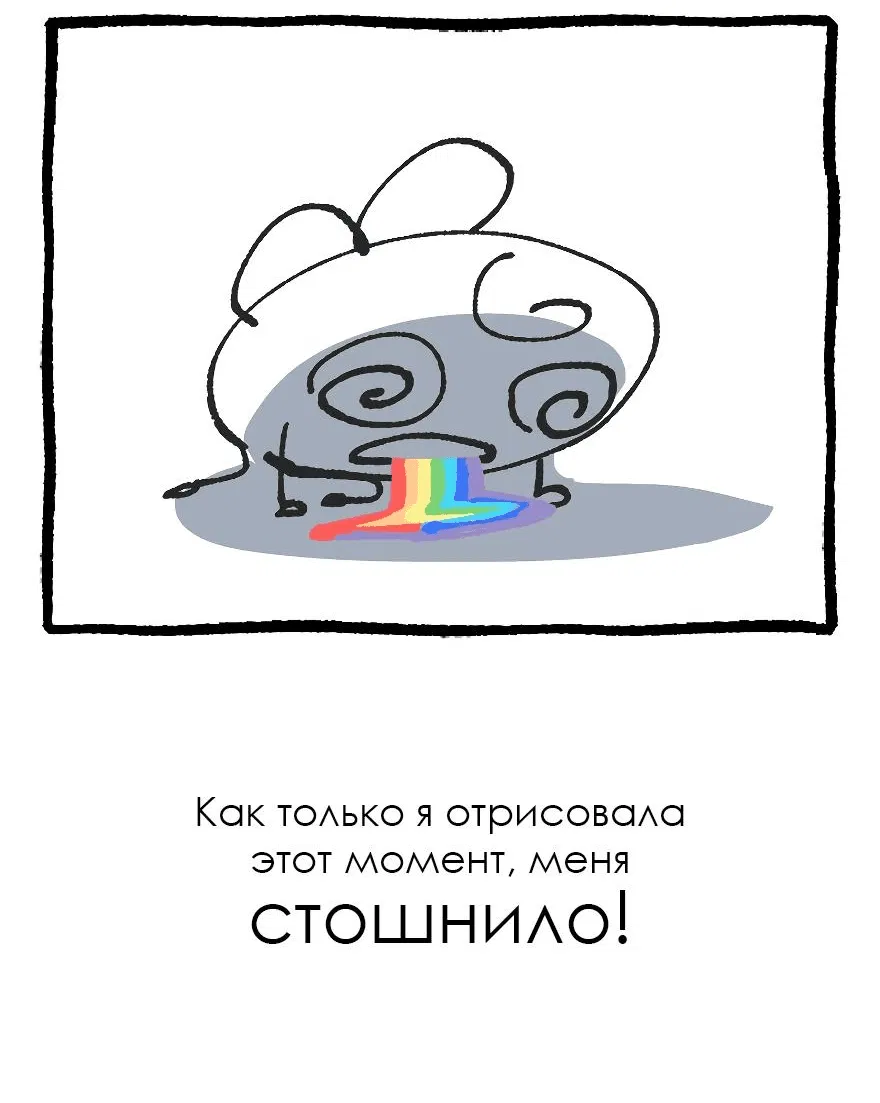 Манга Мой сосед постоянно пялится на меня - Глава 23.5 Страница 7