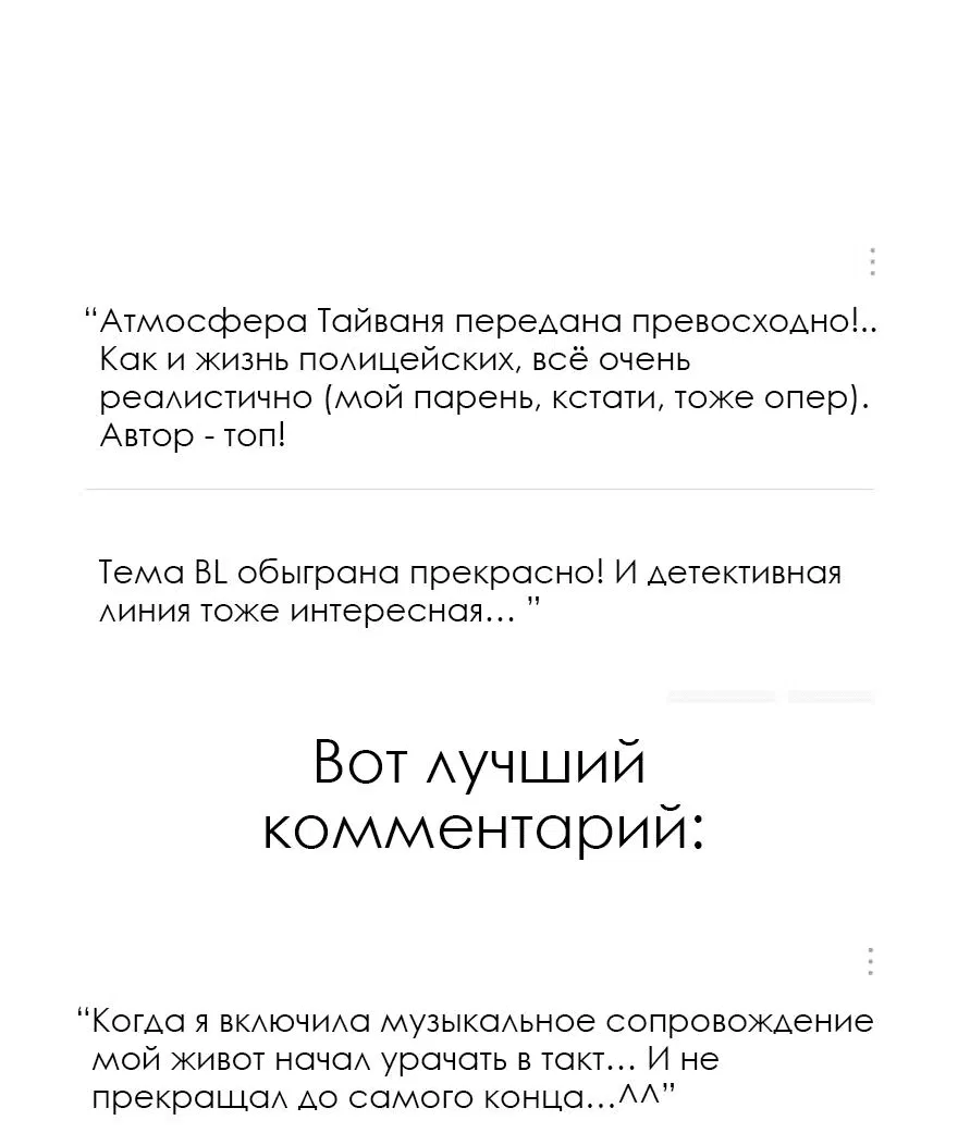 Манга Мой сосед постоянно пялится на меня - Глава 23.5 Страница 33