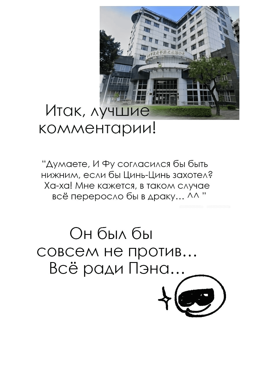 Манга Мой сосед постоянно пялится на меня - Глава 23.5 Страница 32