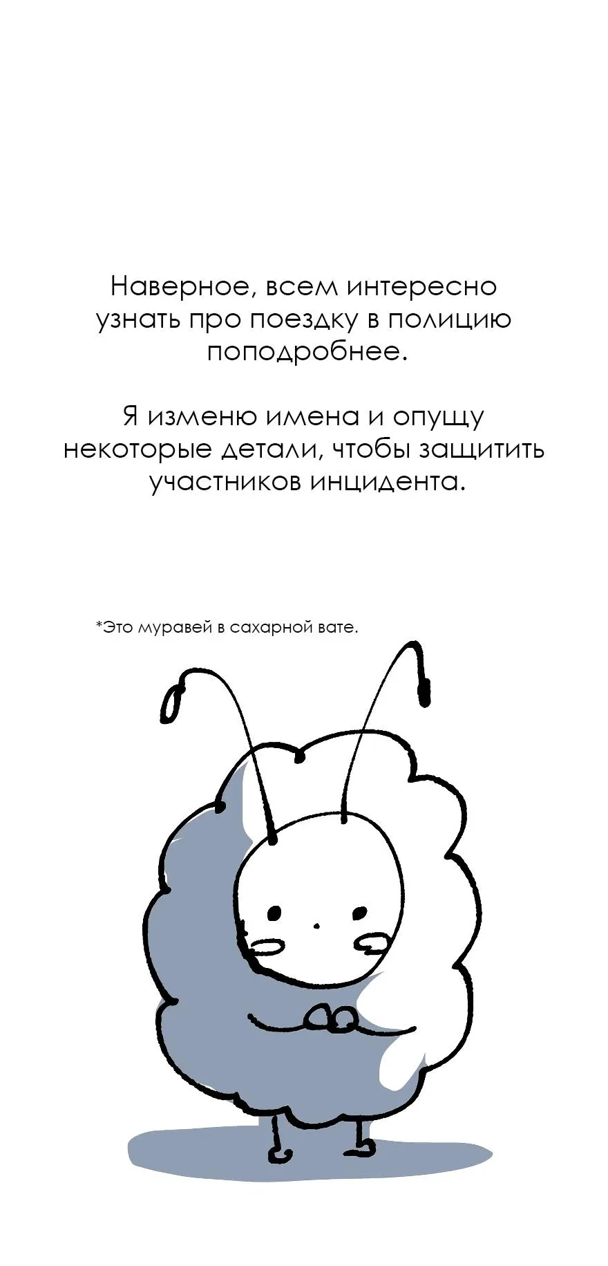Манга Мой сосед постоянно пялится на меня - Глава 23.5 Страница 15
