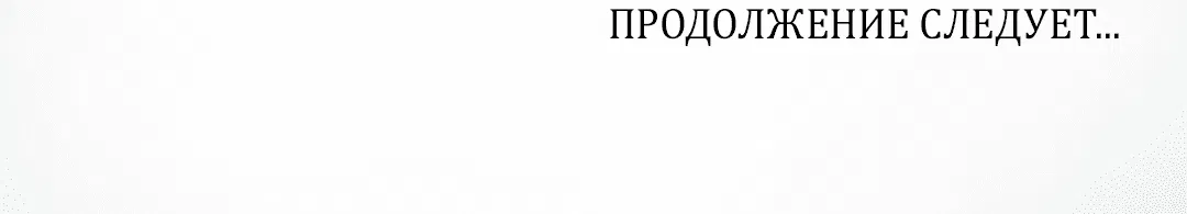 Манга Проклятие Рождества - Глава 1 Страница 63