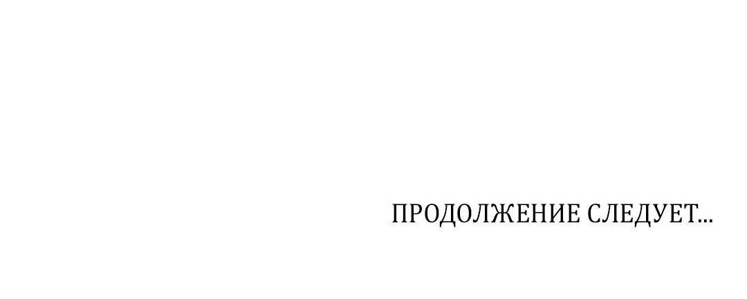 Манга Проклятие Рождества - Глава 4.1 Страница 72