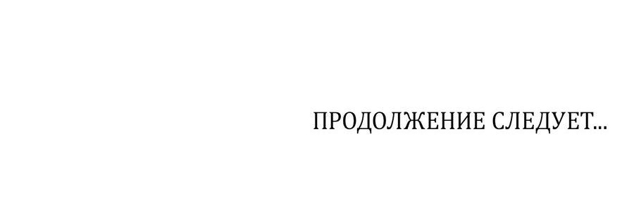 Манга Проклятие Рождества - Глава 7 Страница 92