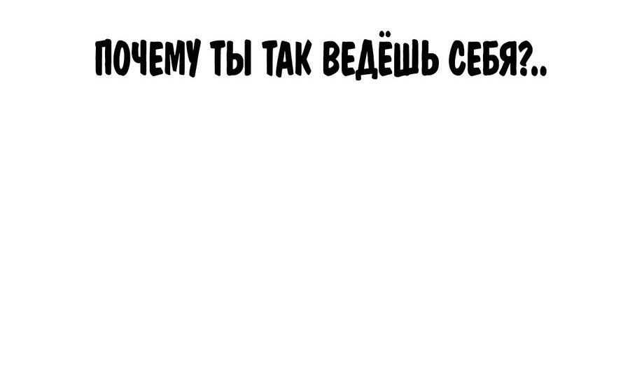 Манга Проклятие Рождества - Глава 7 Страница 51