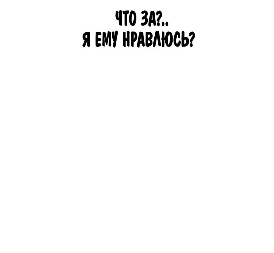 Манга Проклятие Рождества - Глава 7 Страница 41