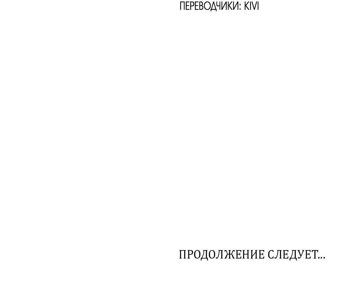 Манга Проклятие Рождества - Глава 10 Страница 72