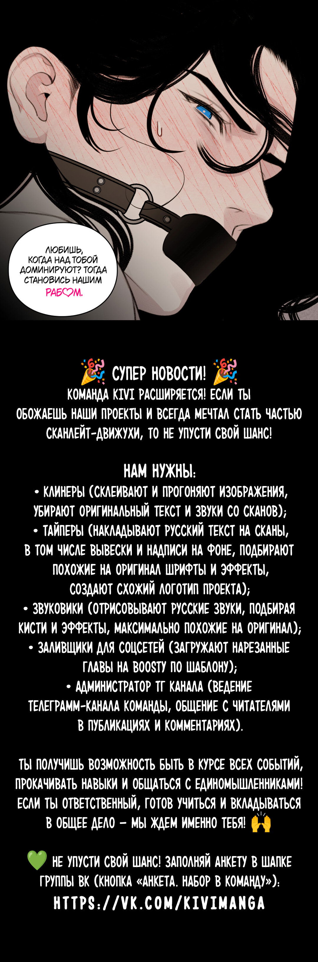 Манга Проклятие Рождества - Глава 9 Страница 93