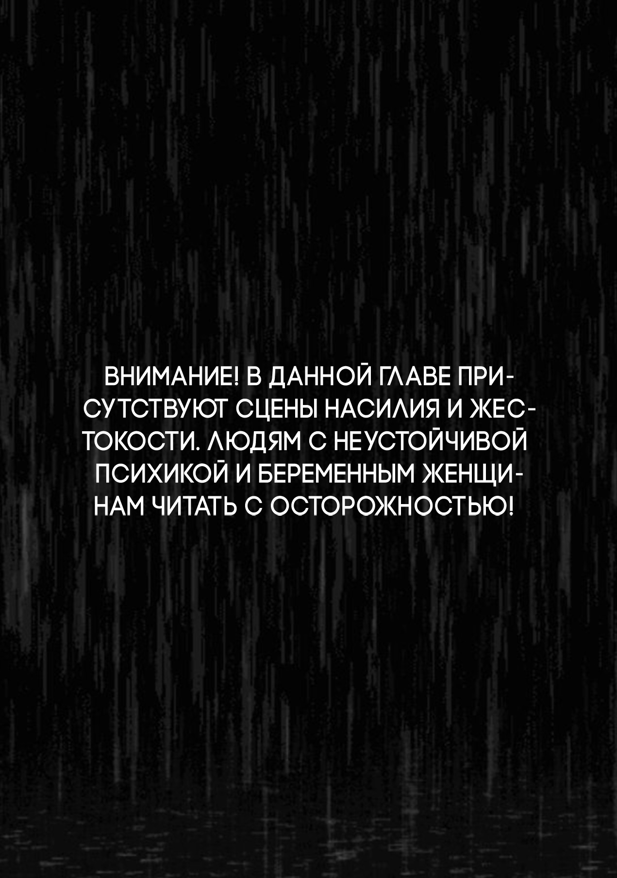 Манга Подожди, пока я не умру. - Глава 10 Страница 2