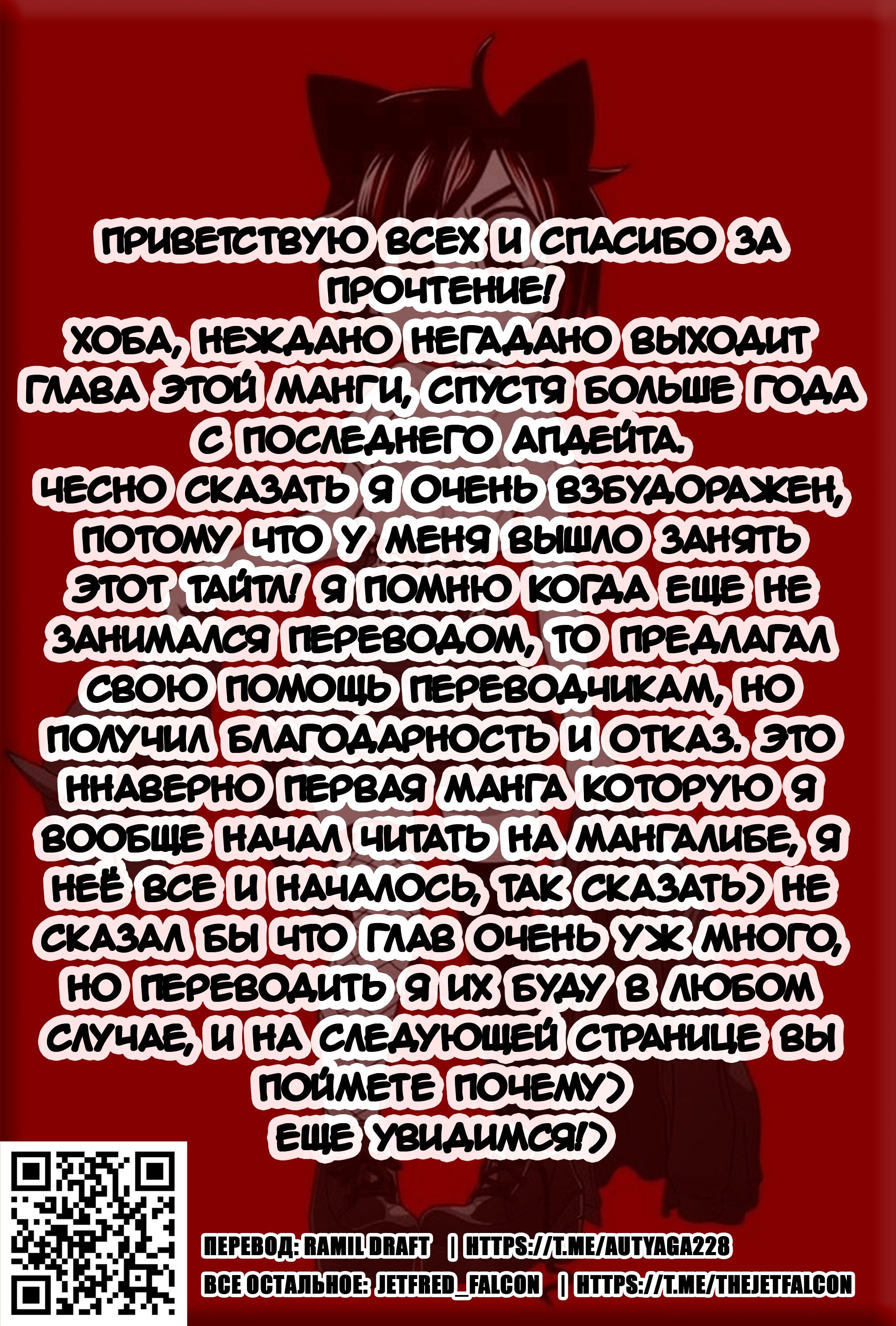 Манга Приятель монстров из бескрайнего моря деревьев - Глава 6 Страница 31