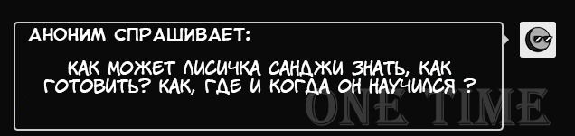 Манга Лис Санджи - Глава 13 Страница 1