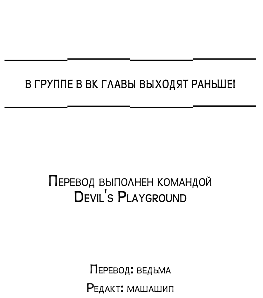 Манга Отель Парус - Глава 42 Страница 38