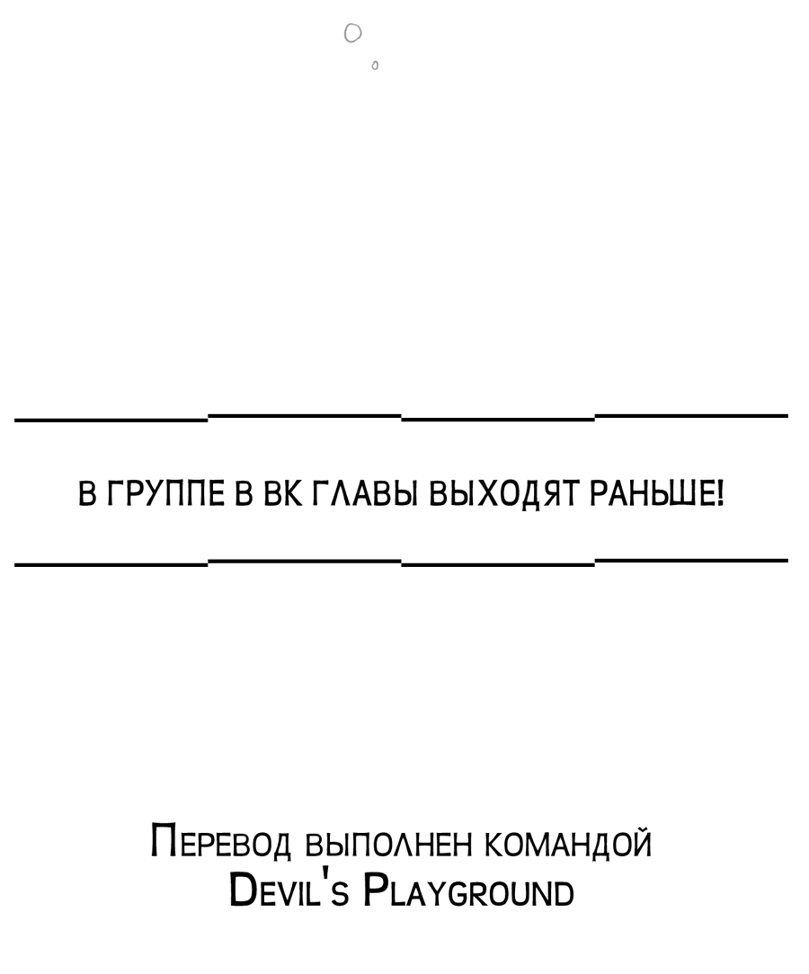 Манга Отель Парус - Глава 51 Страница 50