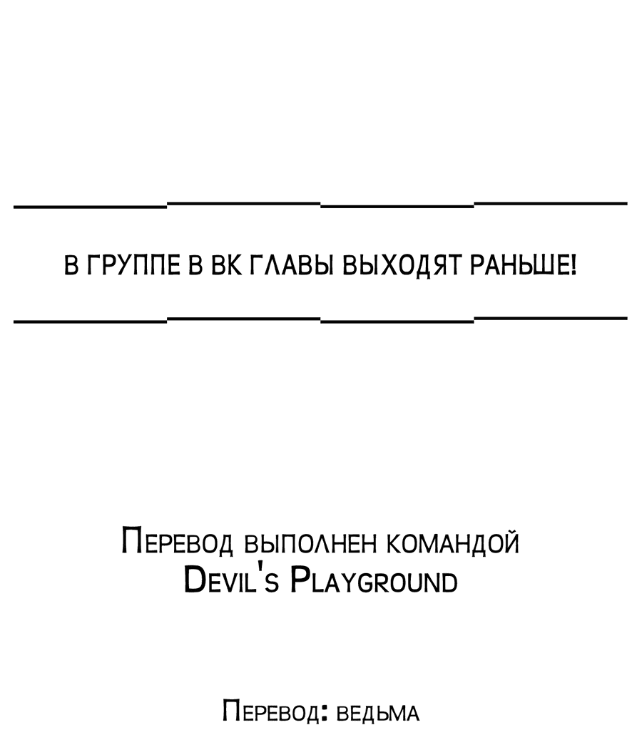 Манга Отель Парус - Глава 56 Страница 42