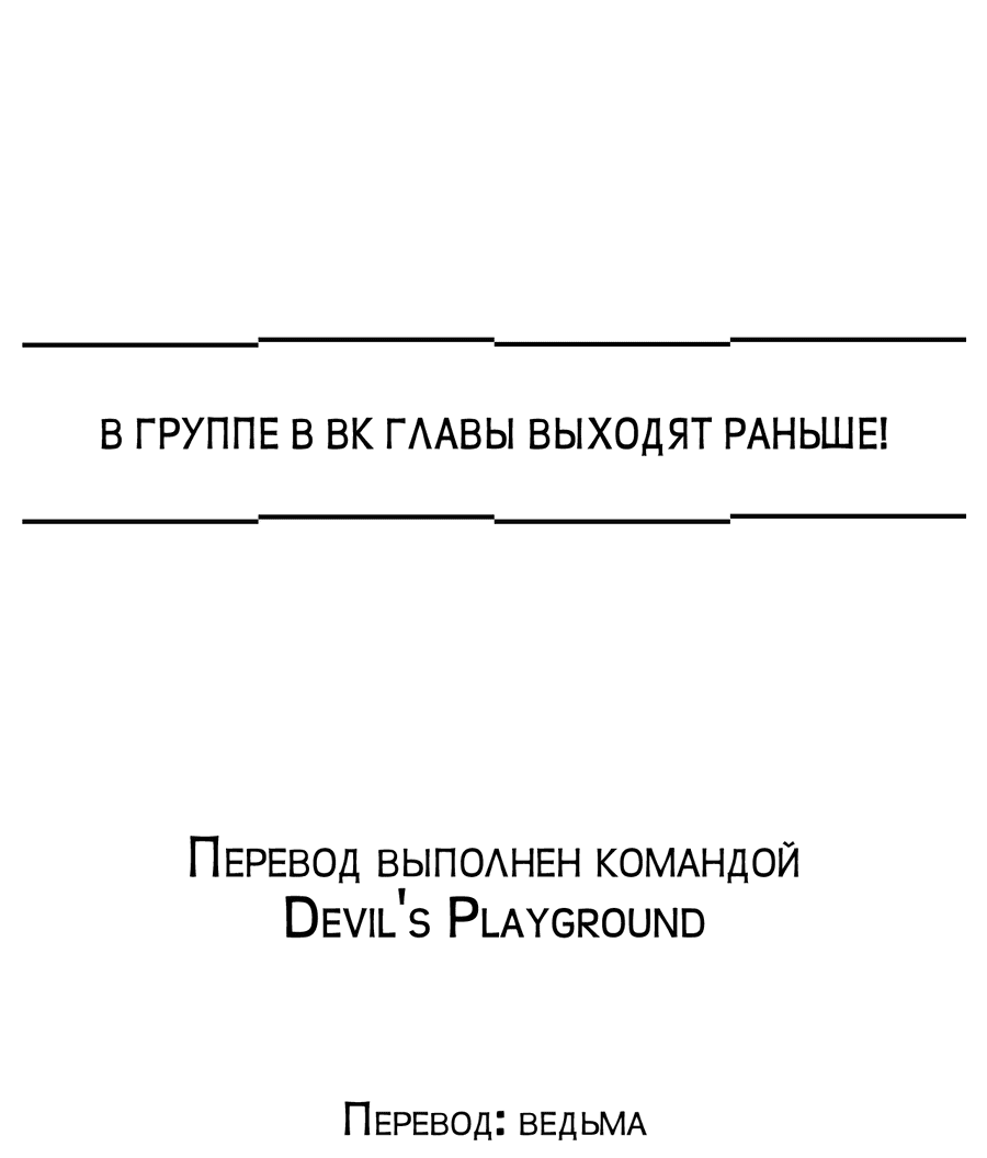 Манга Отель Парус - Глава 61 Страница 62