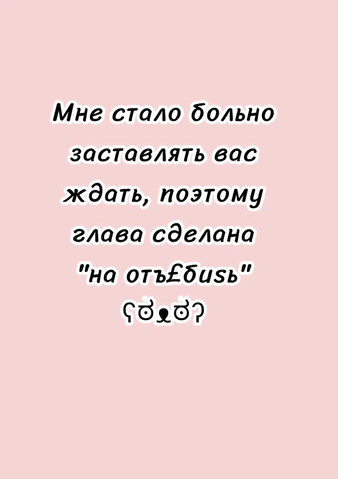 Манга Малыш Сахарный Суккуб - Глава 6 Страница 2