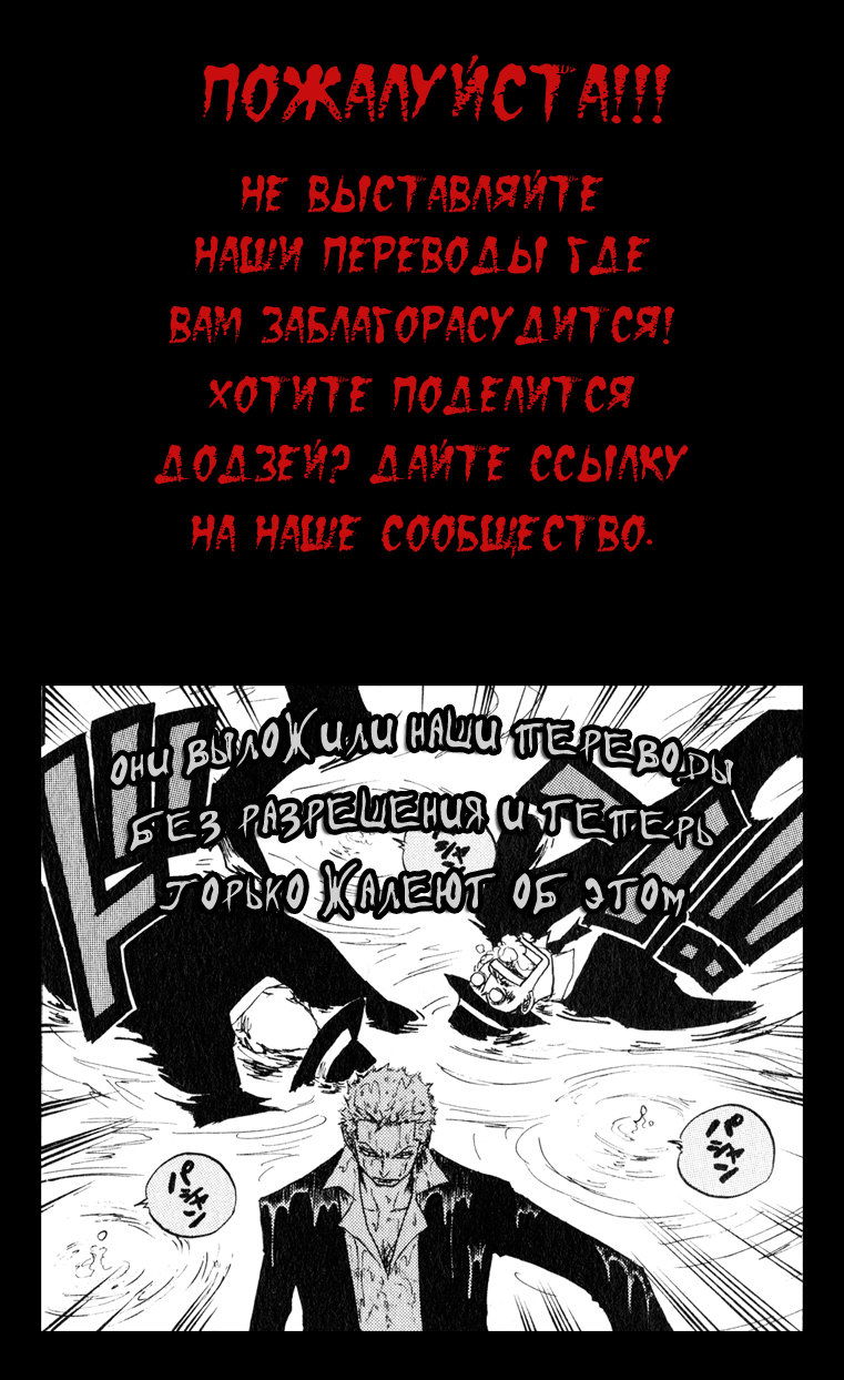 Манга One Piece dj - No, Number - Глава 1 Страница 34