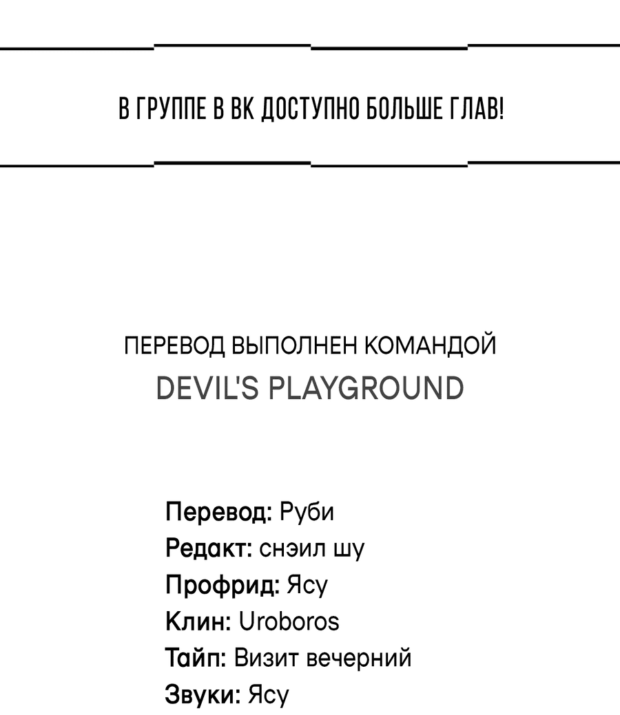 Манга Сокрытие святой простоты - Глава 9 Страница 49