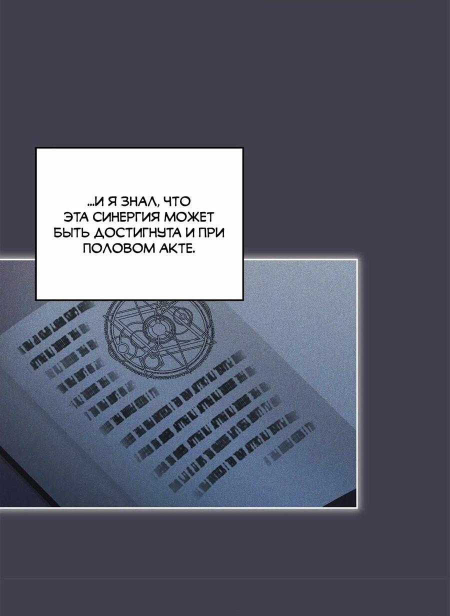 Манга Сокрытие святой простоты - Глава 24 Страница 26