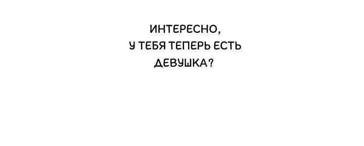 Манга Форма восхваления - Глава 10 Страница 38