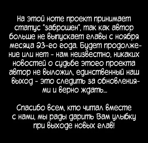 Манга Я превозношусь над моим предком - Глава 23 Страница 55