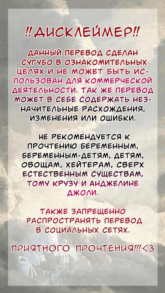 Манга Хорошая собачка опускается на колени - Глава 13 Страница 3