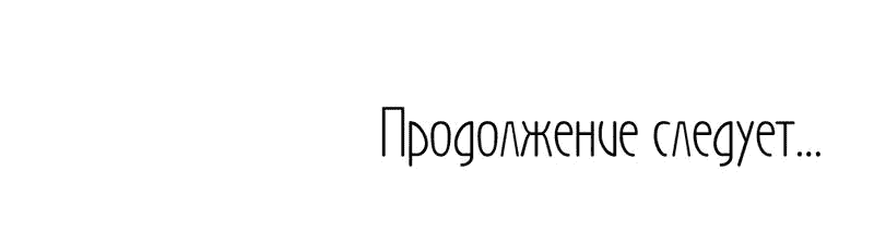 Манга Хорошая собачка опускается на колени - Глава 11 Страница 39