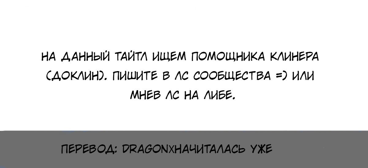 Манга Хорошая собачка опускается на колени - Глава 3 Страница 11