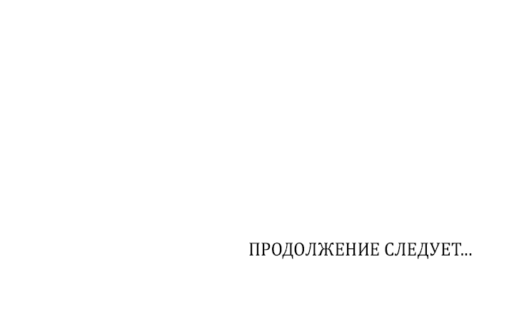 Манга Актёрская игра плохого папочки - Глава 4 Страница 65