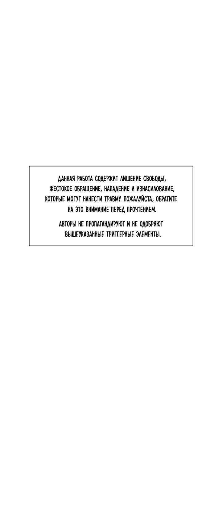 Манга Актёрская игра плохого папочки - Глава 5 Страница 1