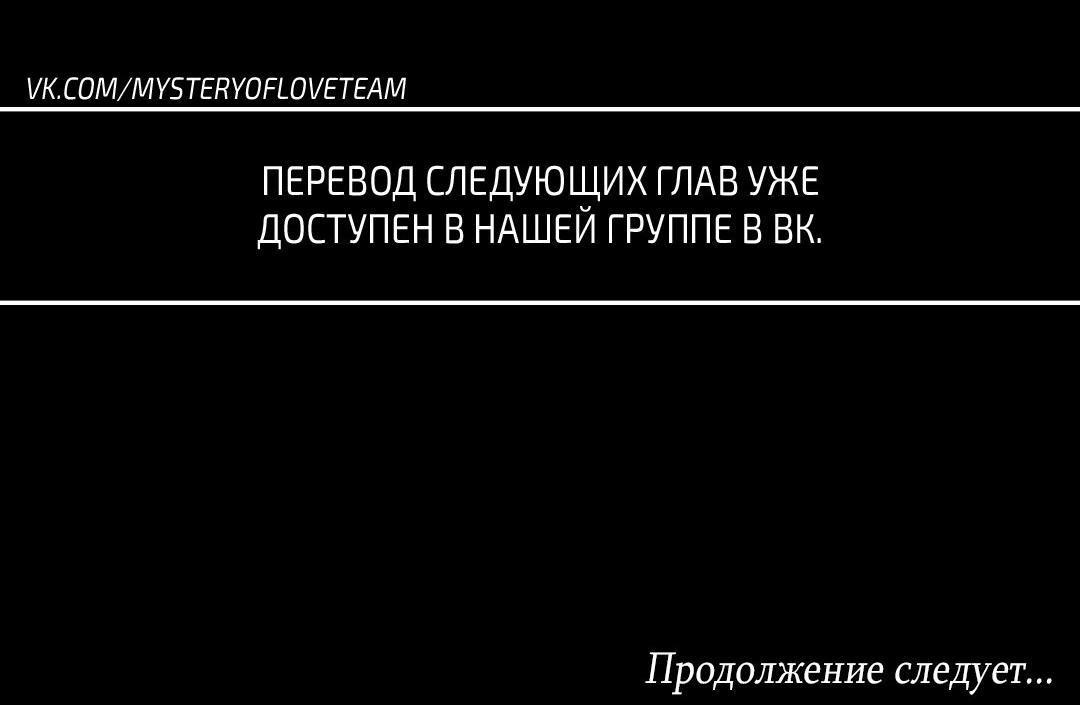 Манга Искажённая душа - Глава 8 Страница 70