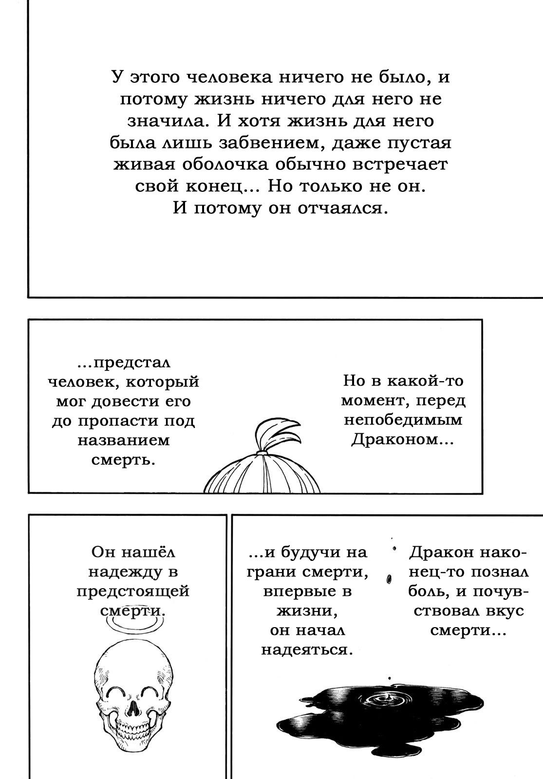 Манга Пламенная бригада пожарных! - Глава 271 Страница 4