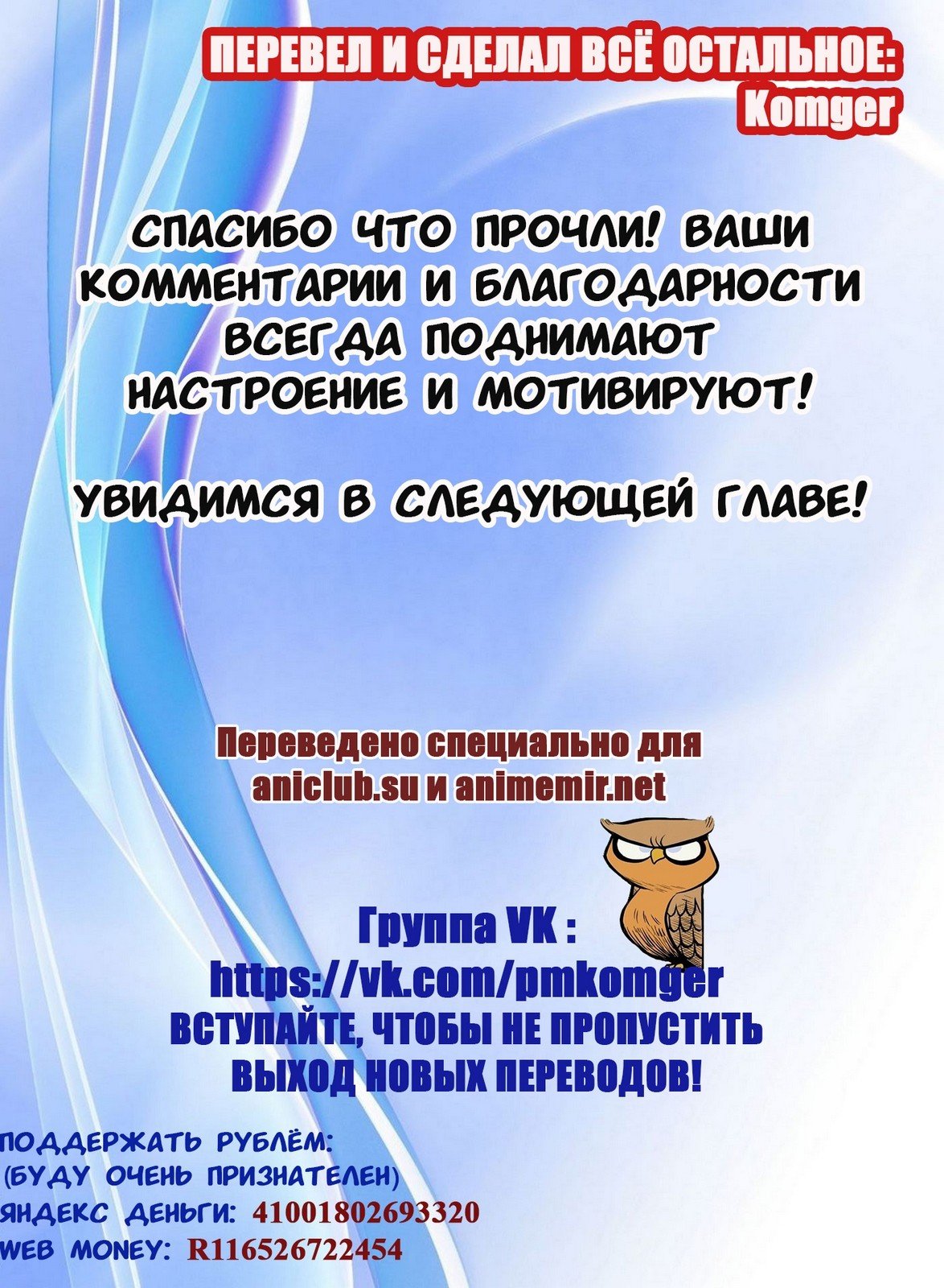Манга Пламенная бригада пожарных! - Глава 45 Страница 20