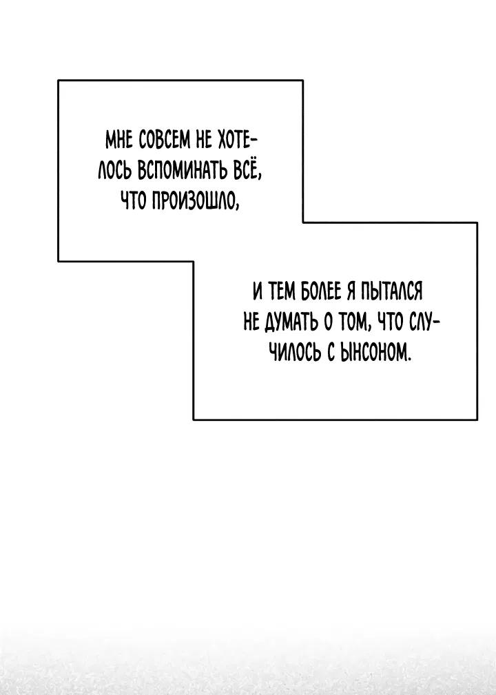 Манга После того как я убил тебя - Глава 3 Страница 33