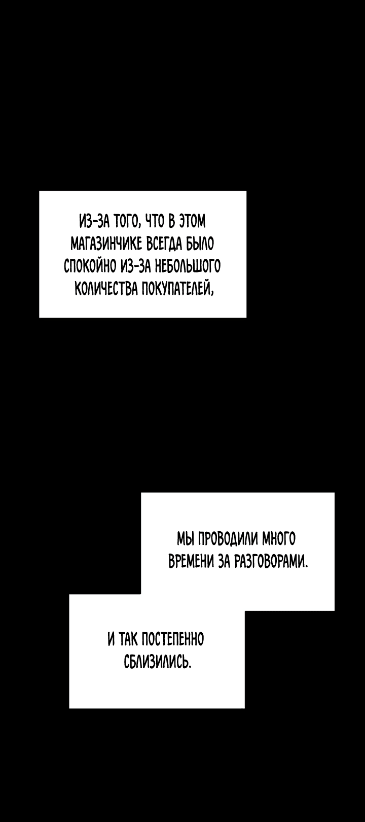 Манга После того как я убил тебя - Глава 4 Страница 23