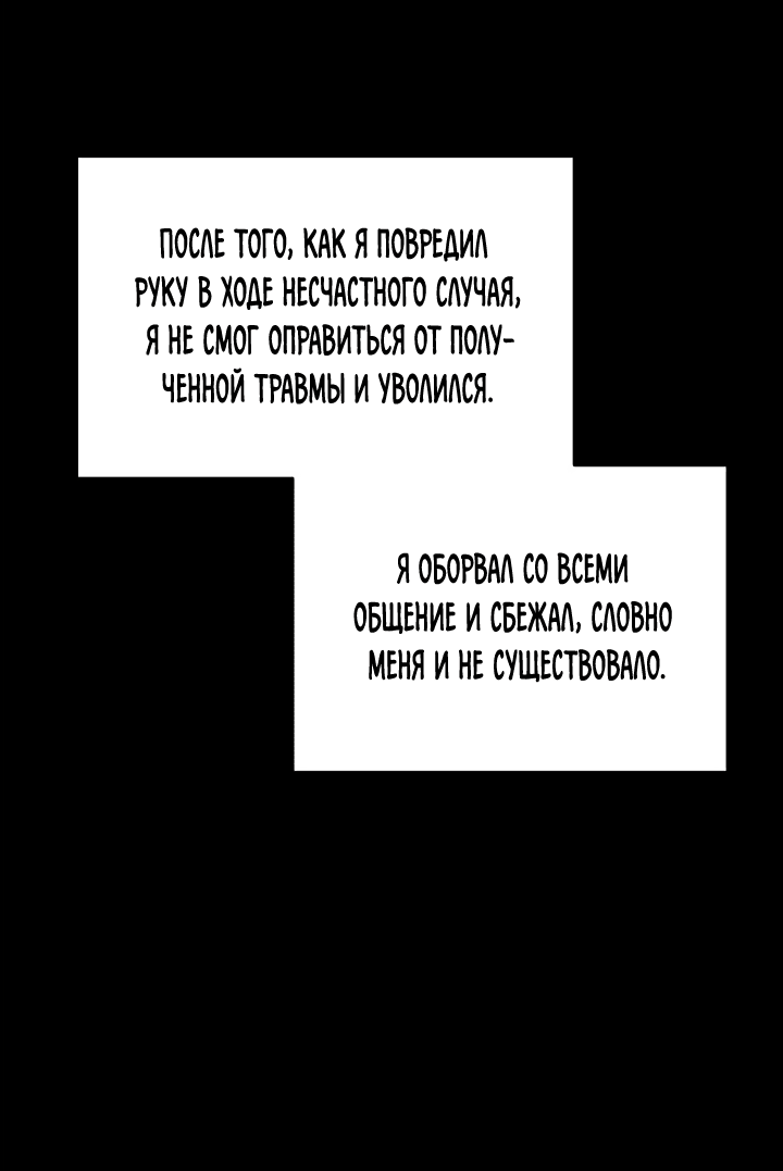 Манга После того как я убил тебя - Глава 4 Страница 27