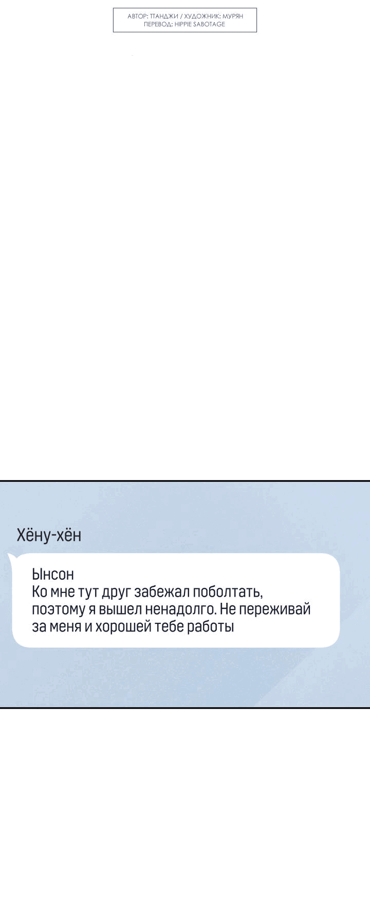 Манга После того как я убил тебя - Глава 16 Страница 59