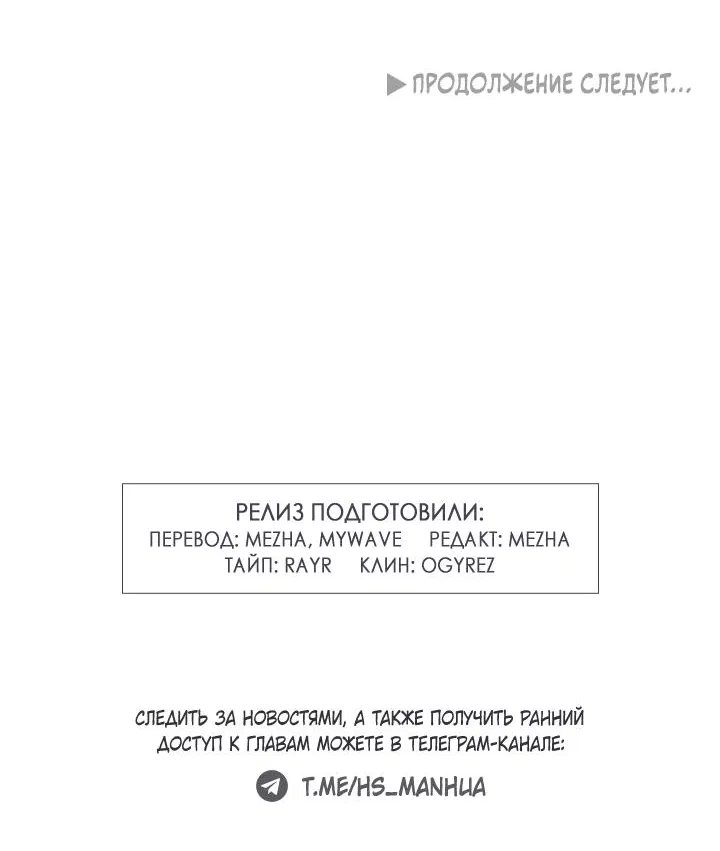 Манга После того как я убил тебя - Глава 13 Страница 59