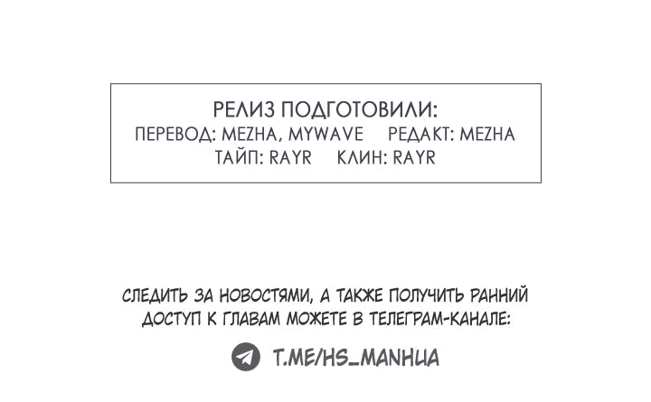 Манга После того как я убил тебя - Глава 10 Страница 68