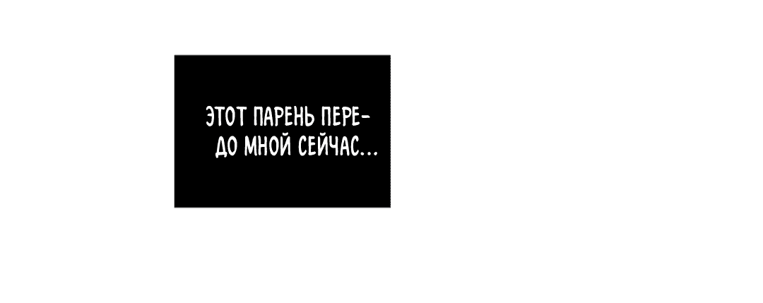 Манга Самый дорогой - Глава 8 Страница 25