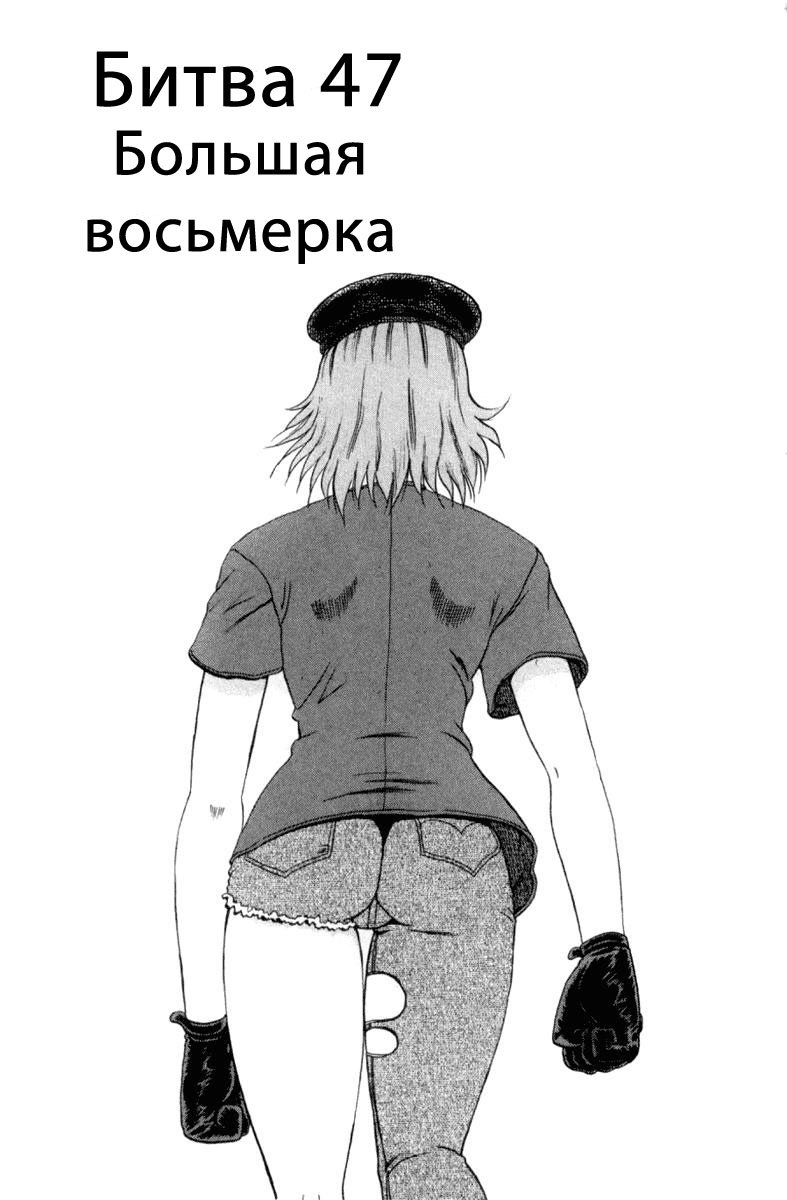 Манга Сильнейший в истории ученик Кэнити - Глава 48 Страница 1