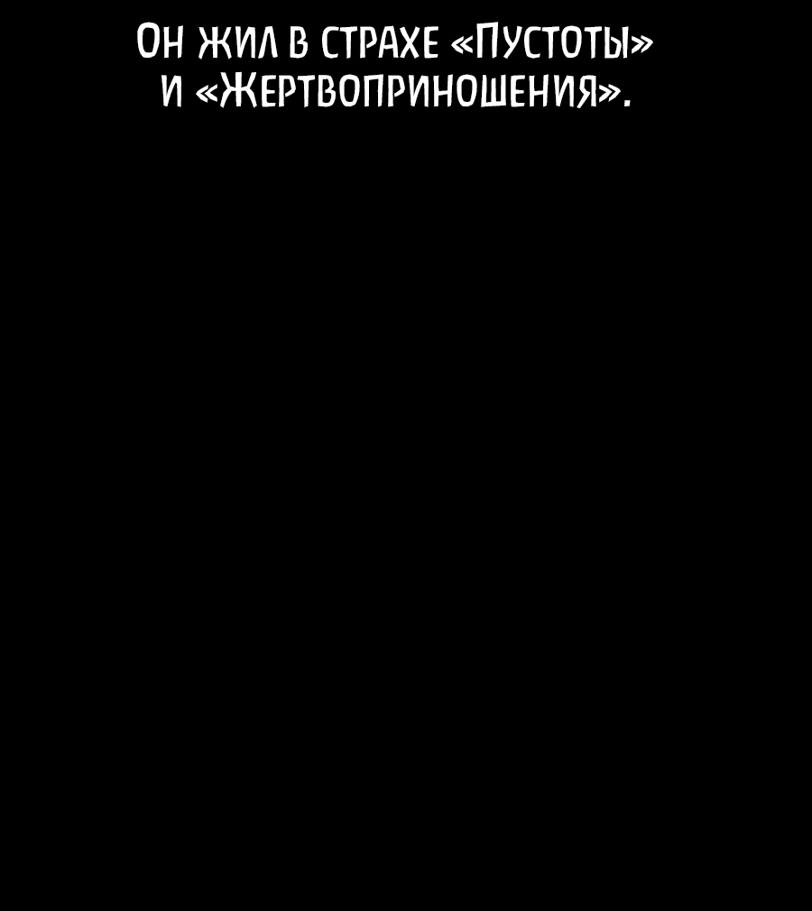 Манга Ламенто - За пределами пустоты - - Глава 1 Страница 25