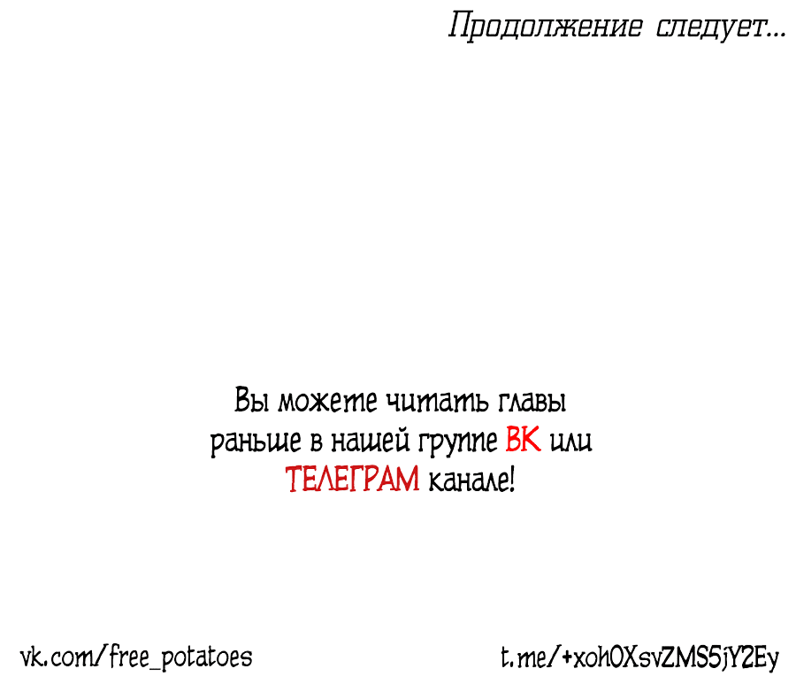 Манга Ламенто - За пределами пустоты - - Глава 4 Страница 45