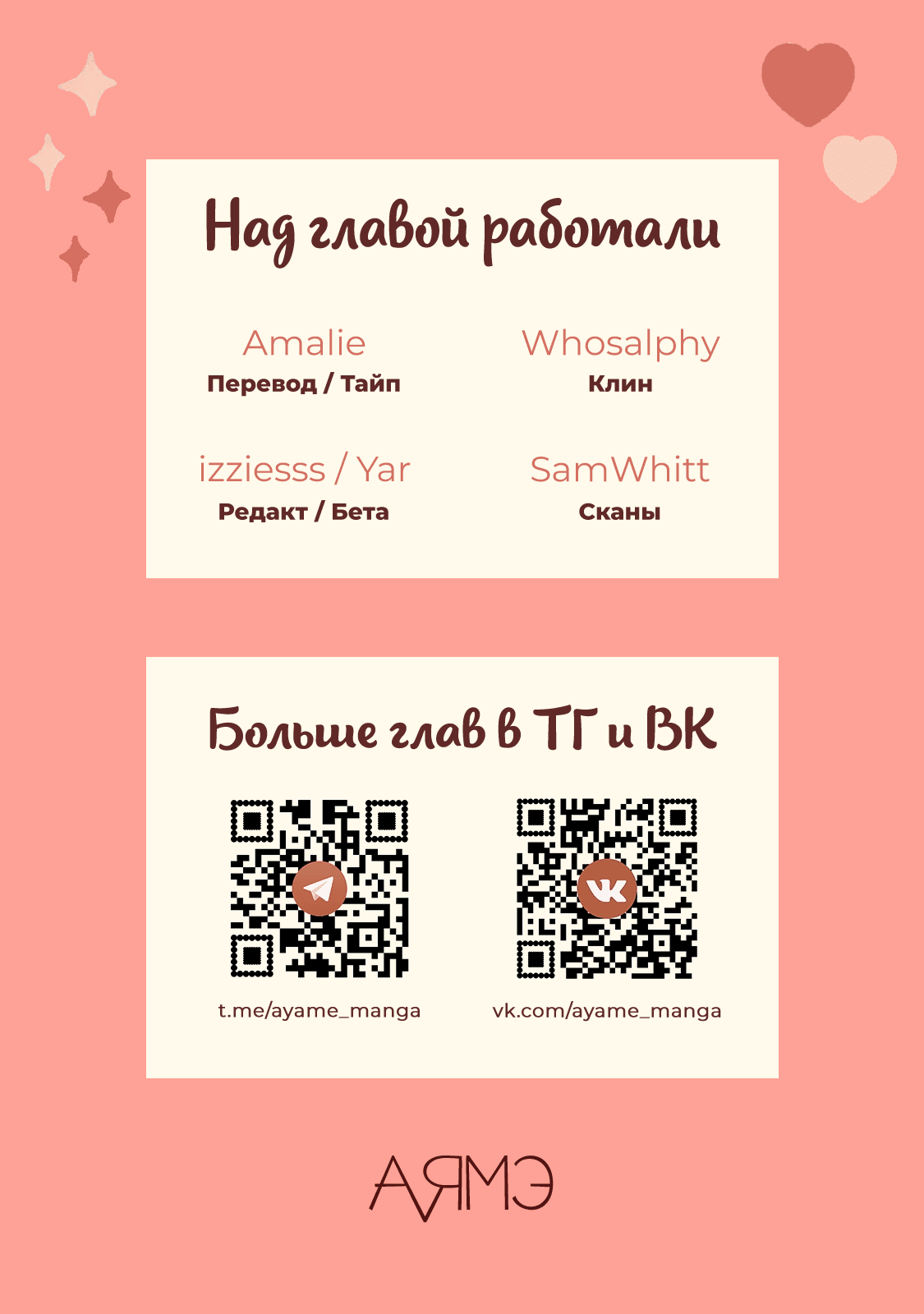 Манга Жизнь в пепельно-голубом цвете - Глава 5.1 Страница 21