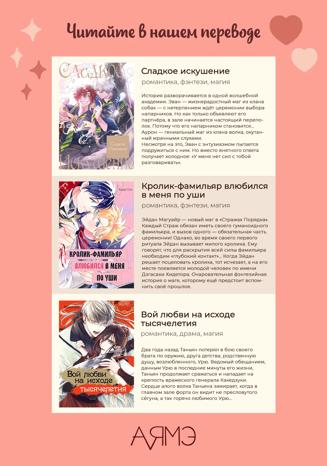Манга Жизнь в пепельно-голубом цвете - Глава 5.1 Страница 22