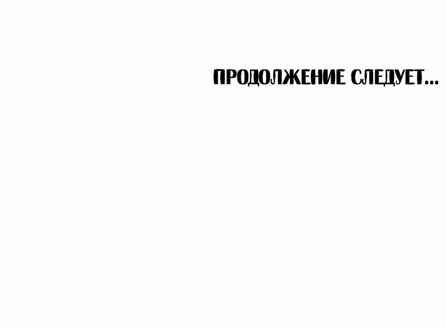 Манга Приятного мне аппетита - Глава 18 Страница 74